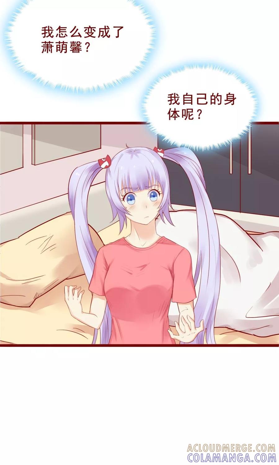 第81话-超能工作室-阿里文学（第31张）