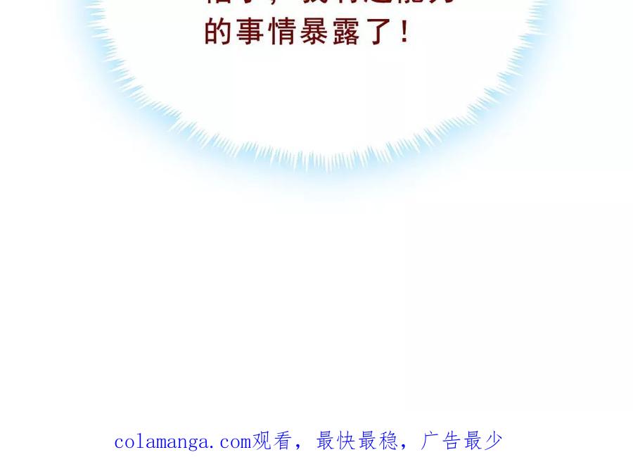 第81话-超能工作室-阿里文学（第38张）