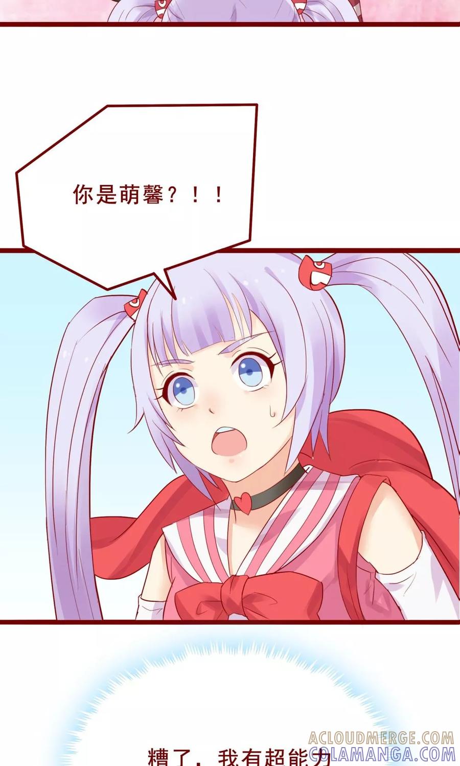 第81话-超能工作室-阿里文学（第37张）
