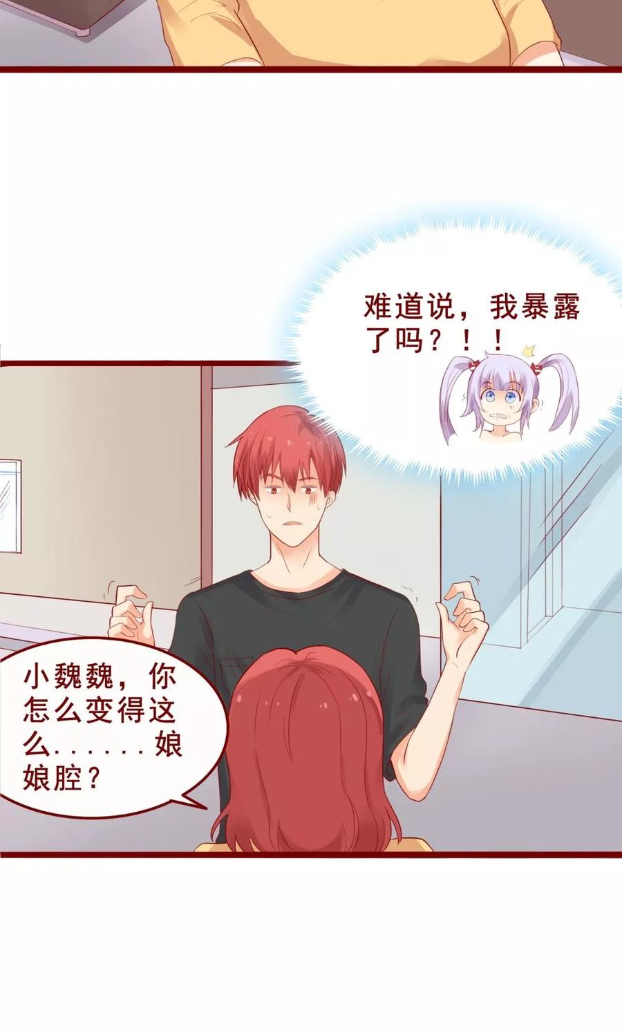 第81话-超能工作室-阿里文学（第20张）