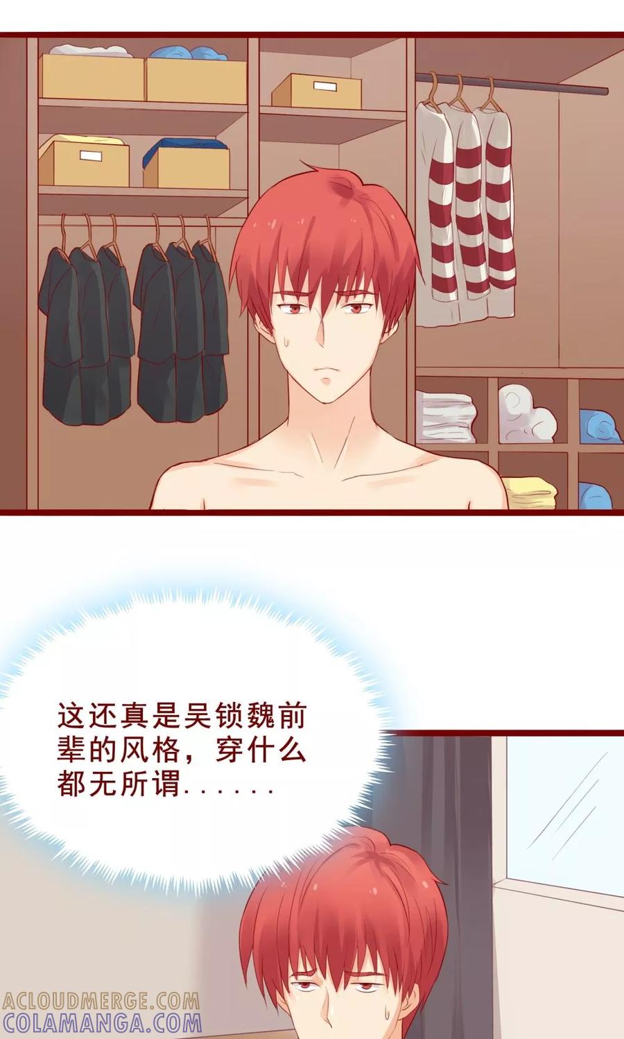 第81话-超能工作室-阿里文学（第15张）