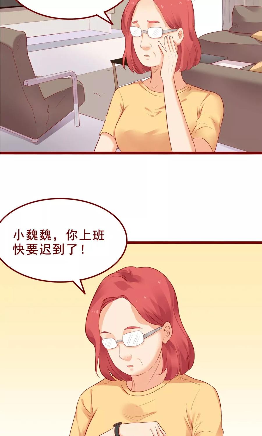 第81话-超能工作室-阿里文学（第22张）