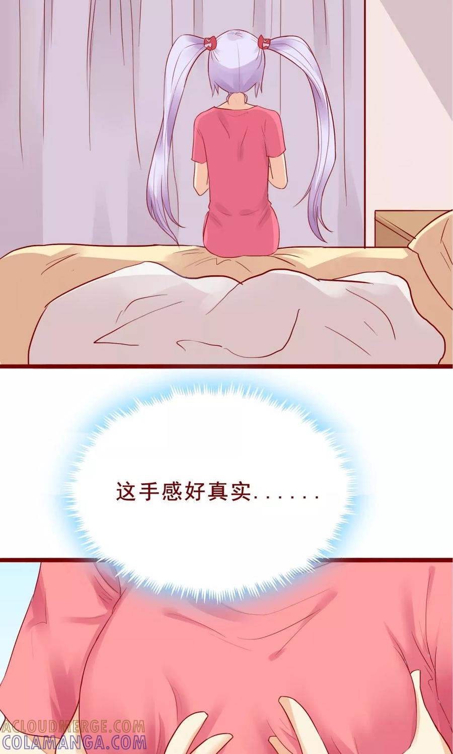 第81话-超能工作室-阿里文学（第29张）