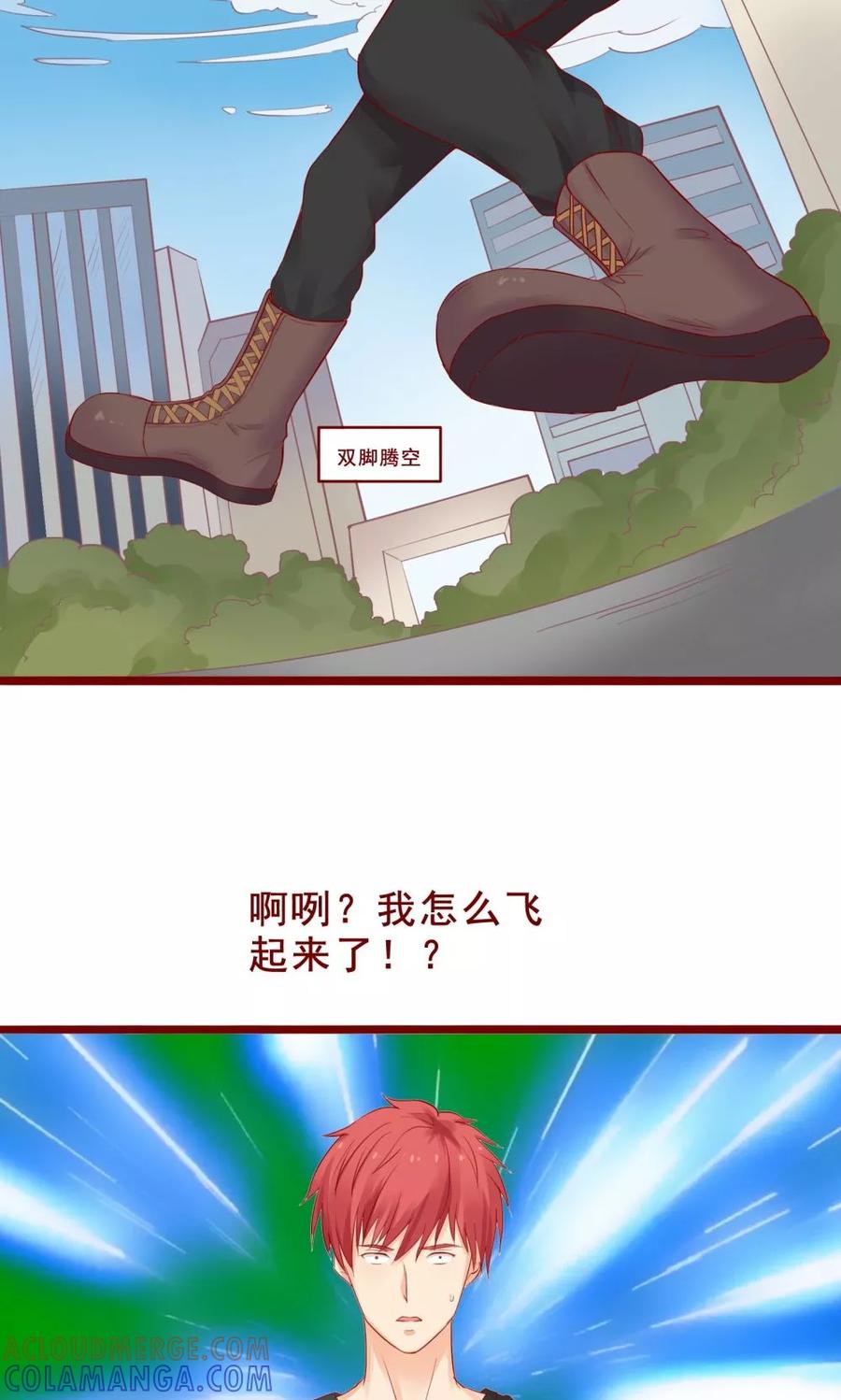 第81话-超能工作室-阿里文学（第25张）