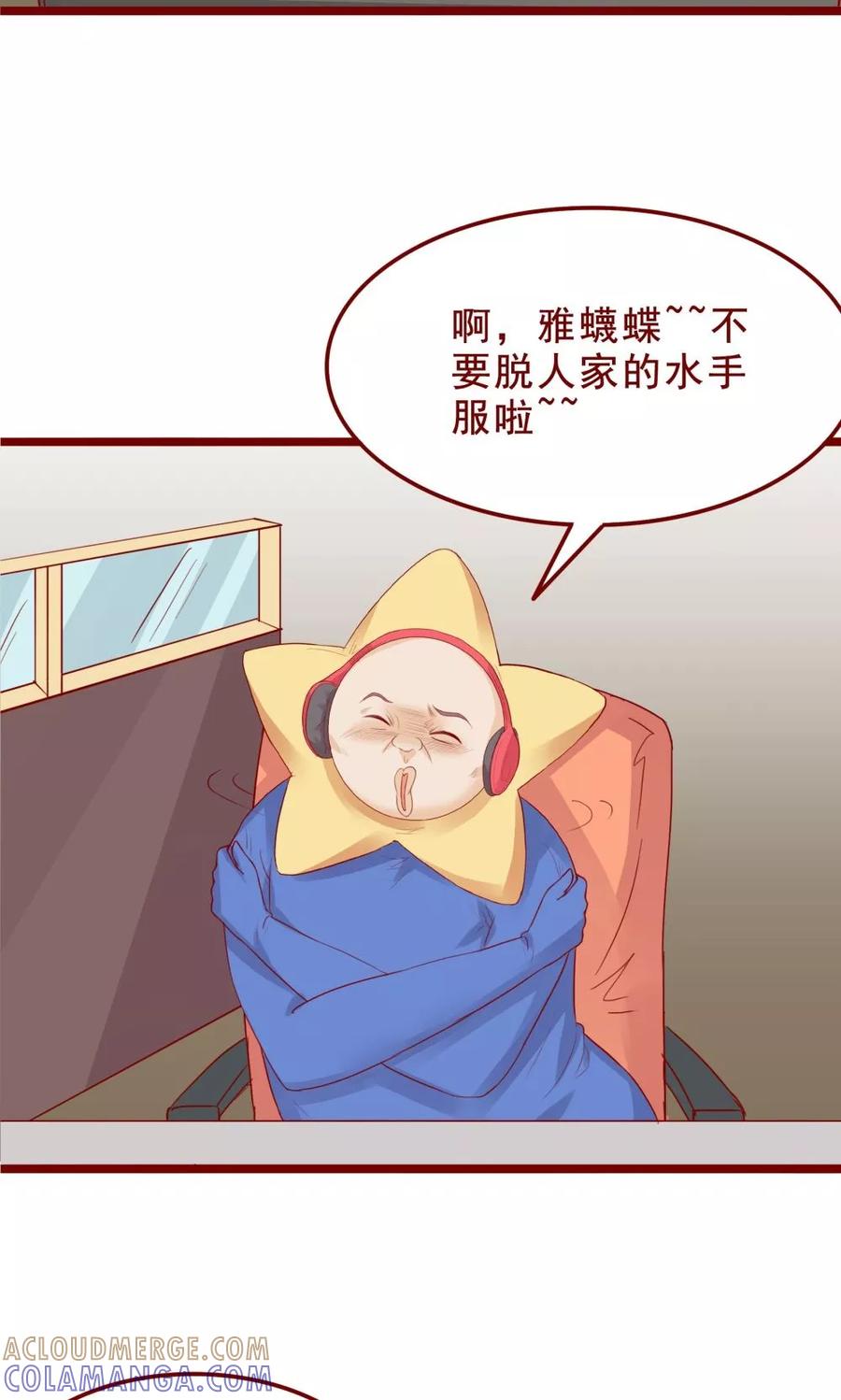 第82话-超能工作室-阿里文学（第13张）