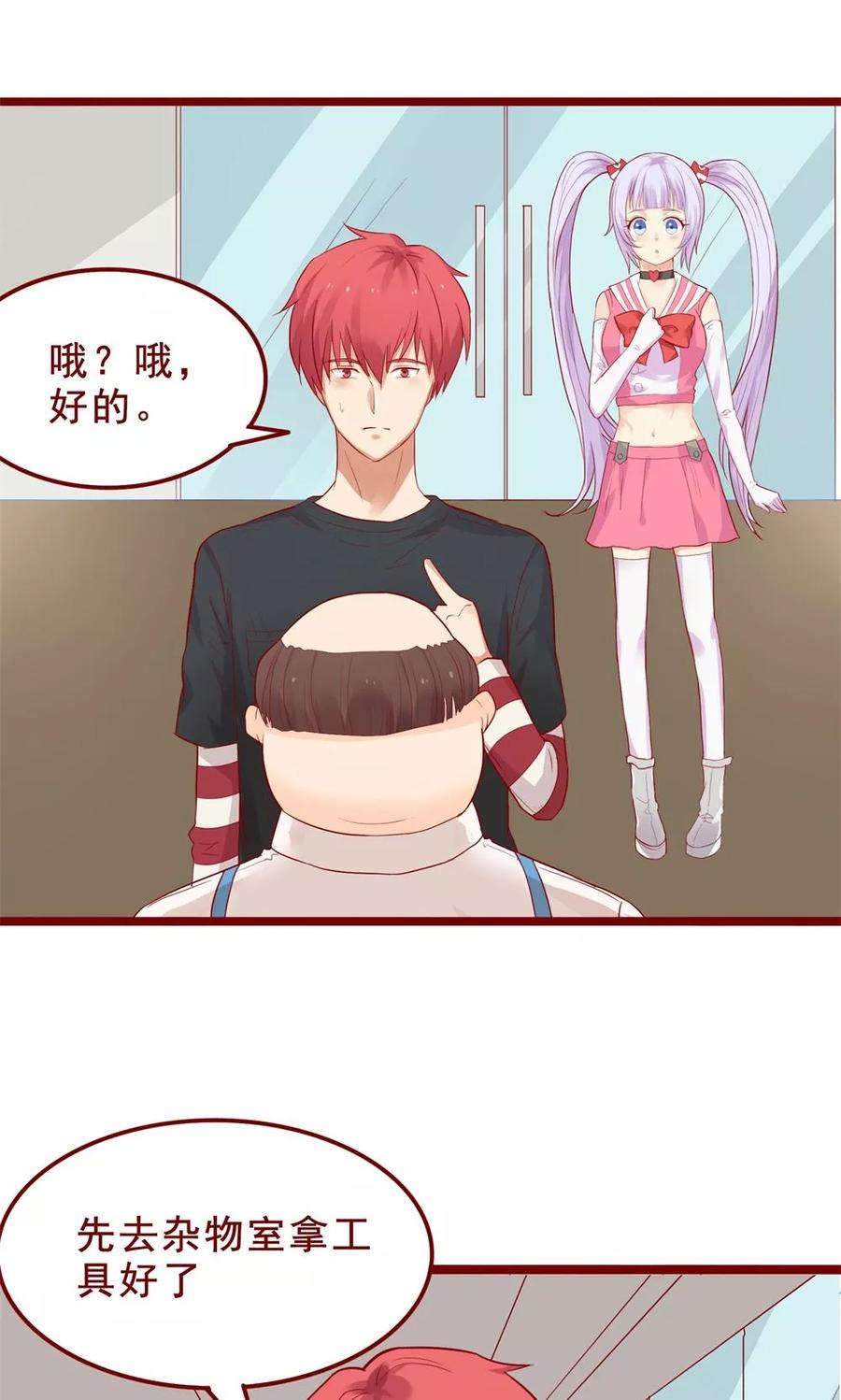 第83话-超能工作室-阿里文学（第9张）