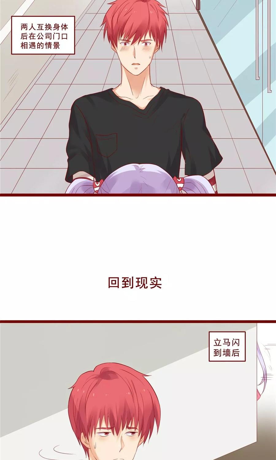 第83话-超能工作室-阿里文学（第5张）