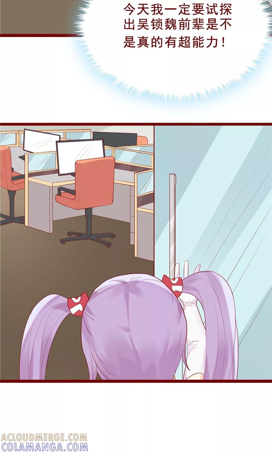 第83话-超能工作室-阿里文学（第7张）
