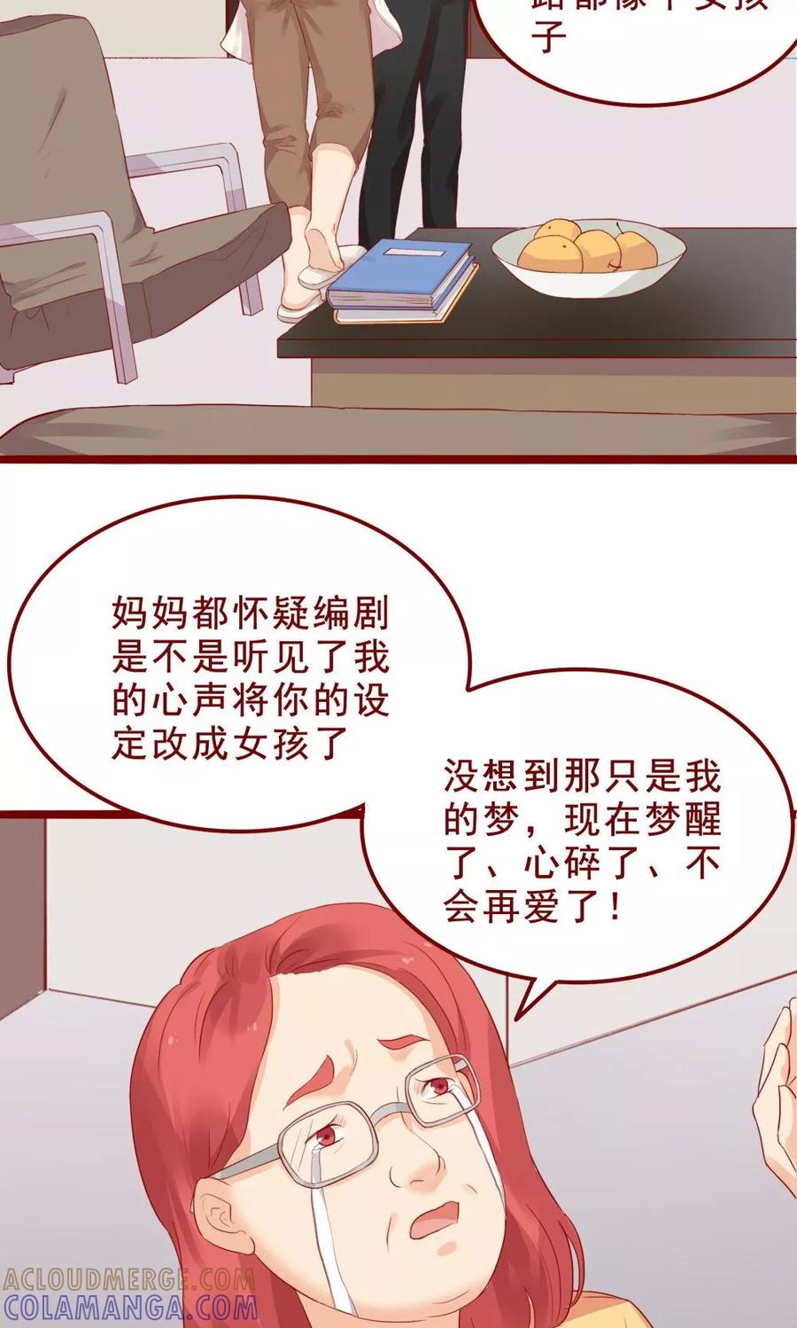 第84话-超能工作室-阿里文学（第7张）