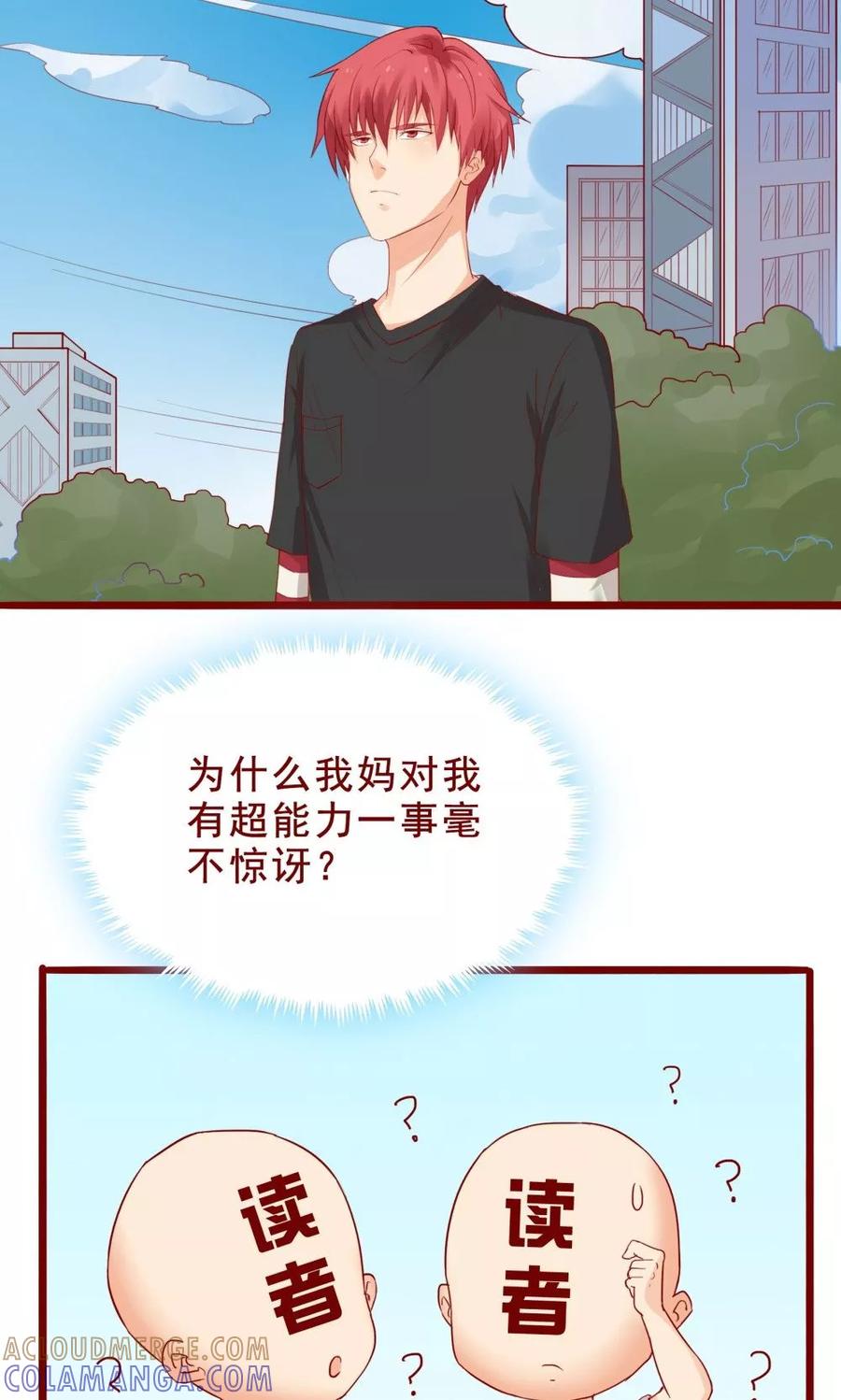 第84话-超能工作室-阿里文学（第10张）