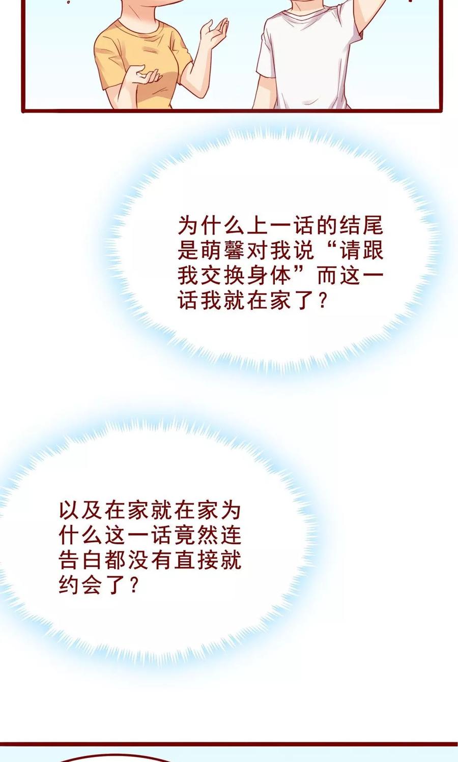 第84话-超能工作室-阿里文学（第11张）