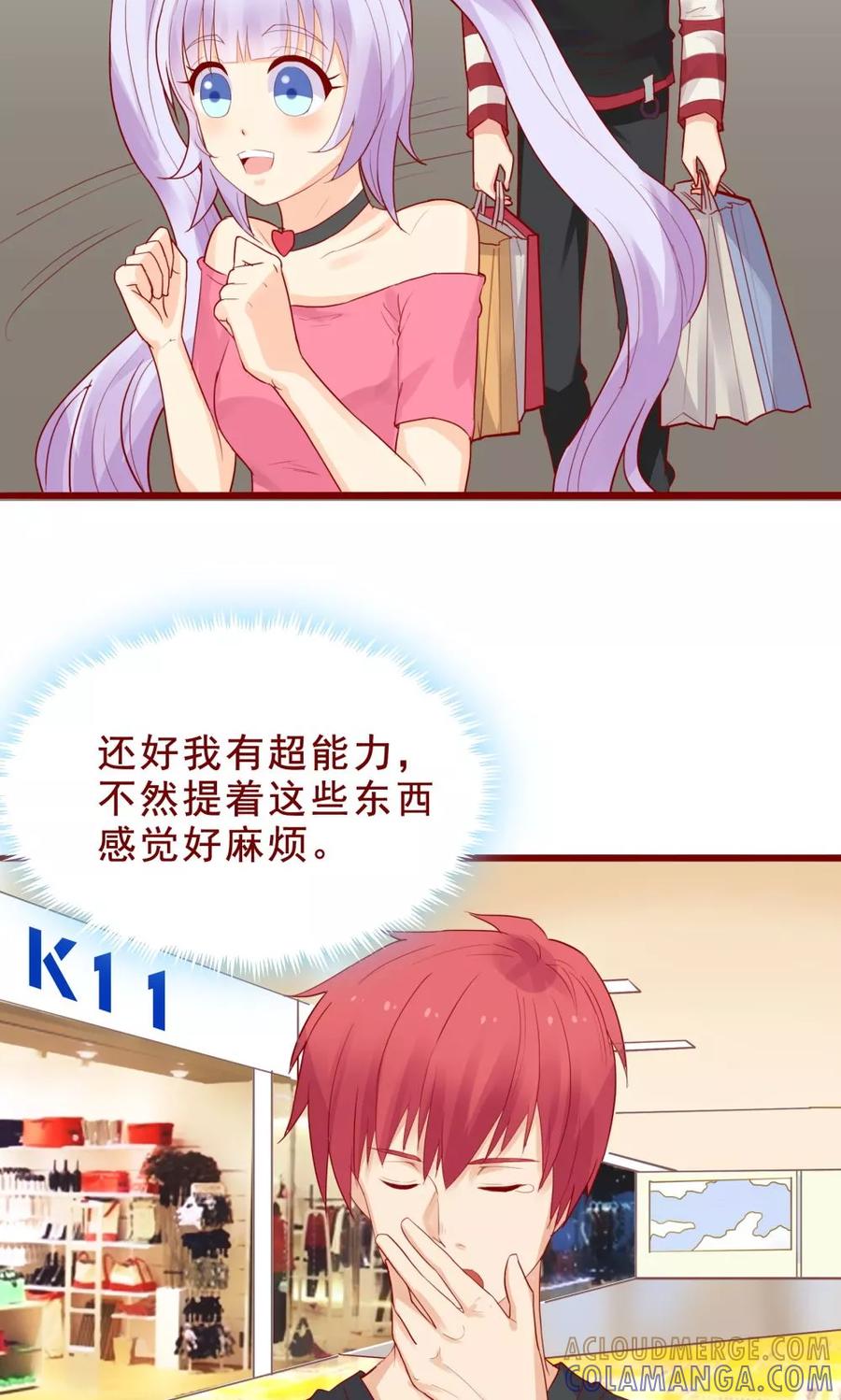 第85话-超能工作室-阿里文学（第3张）
