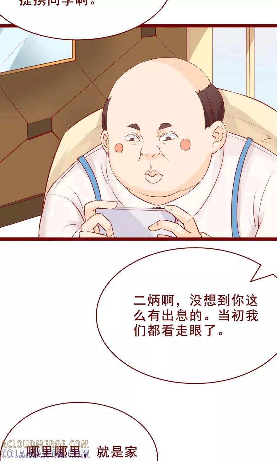 第86话-超能工作室-阿里文学（第4张）