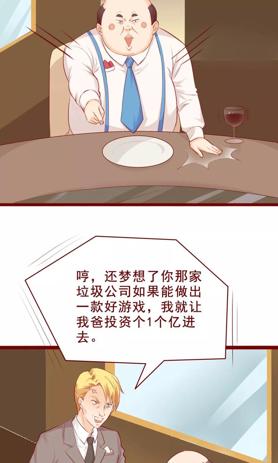 第86话-超能工作室-阿里文学（第9张）