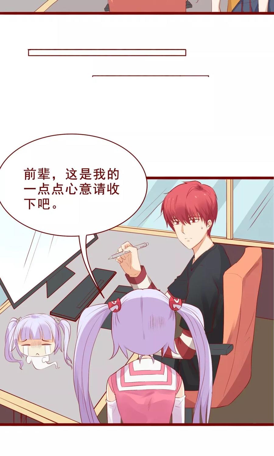 第86话-超能工作室-阿里文学（第26张）