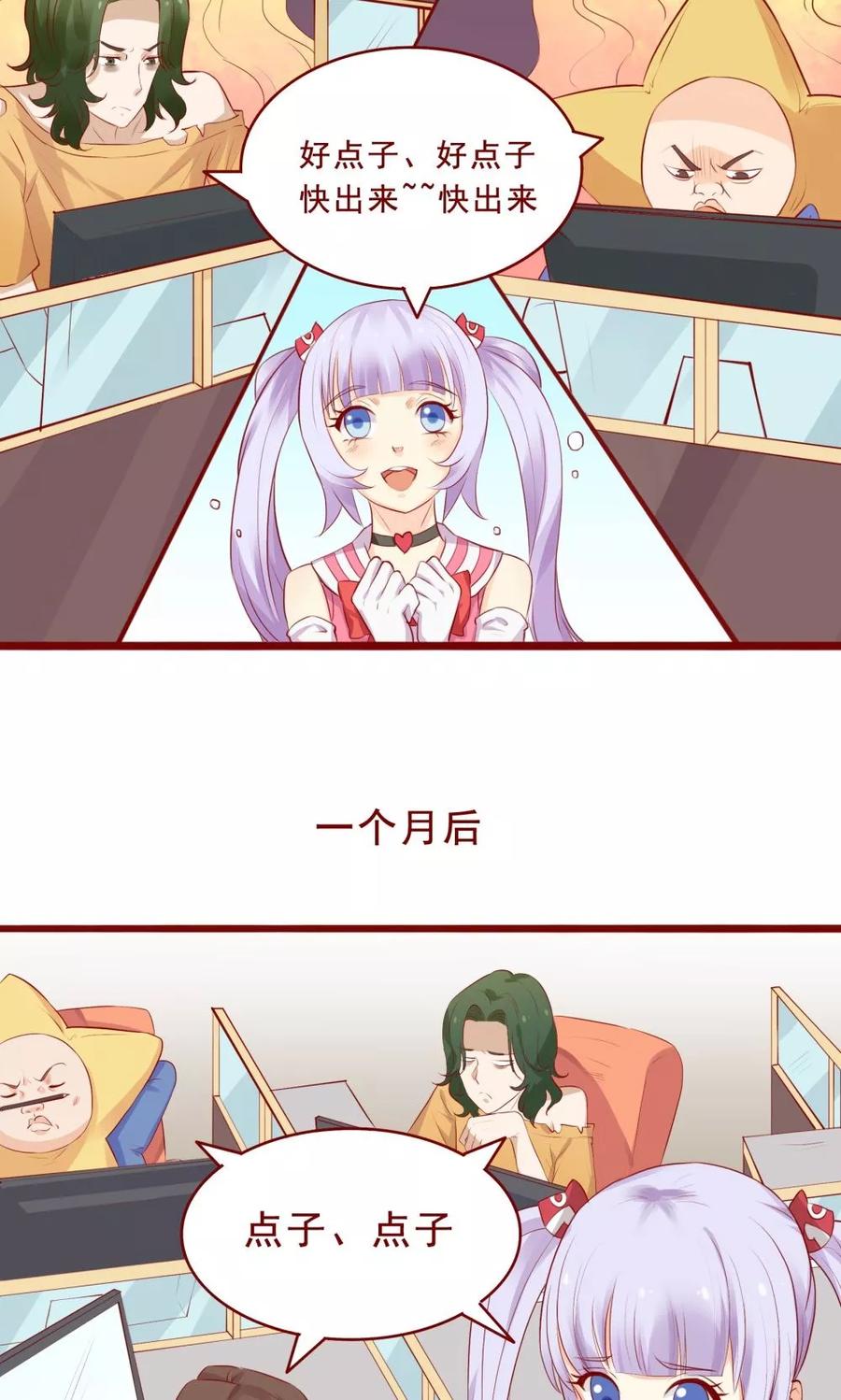 第86话-超能工作室-阿里文学（第24张）