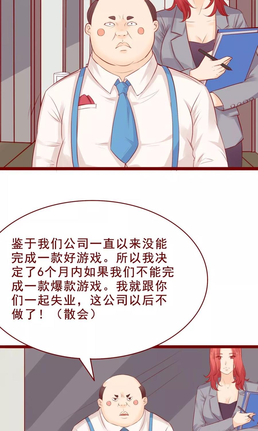 第86话-超能工作室-阿里文学（第18张）
