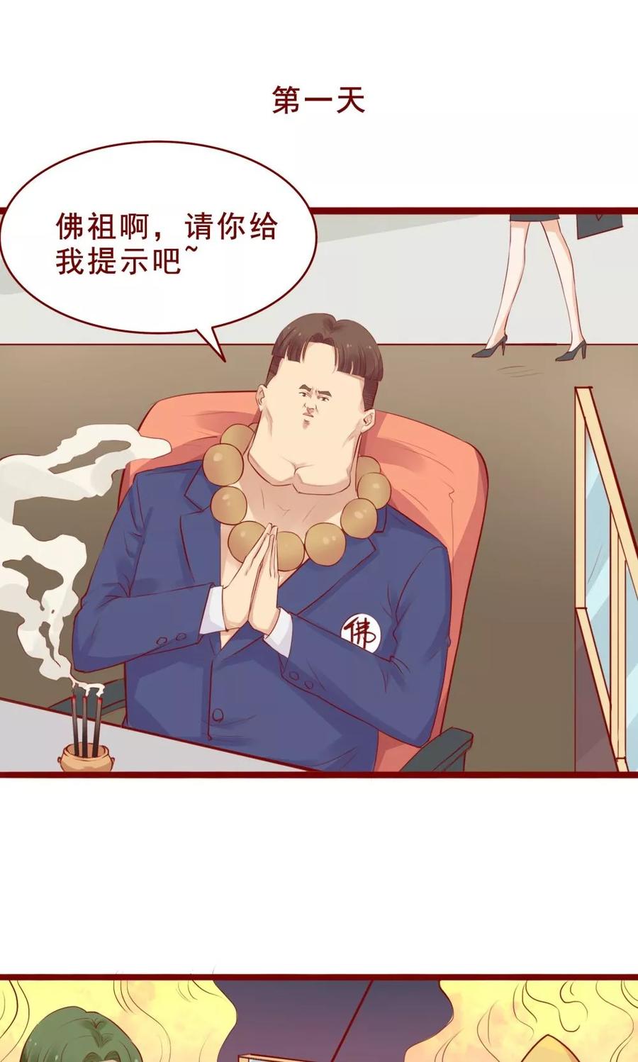 第86话-超能工作室-阿里文学（第23张）