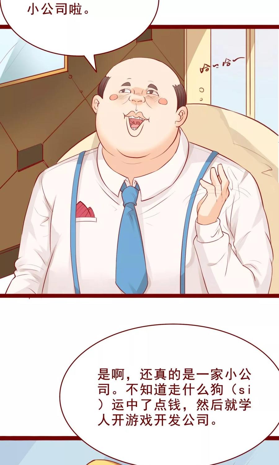 第86话-超能工作室-阿里文学（第5张）