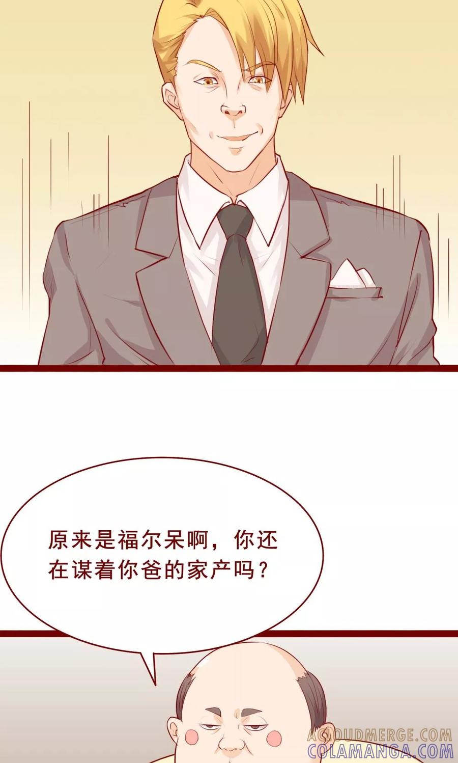 第86话-超能工作室-阿里文学（第7张）
