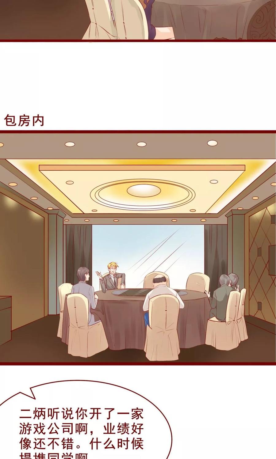 第86话-超能工作室-阿里文学（第3张）
