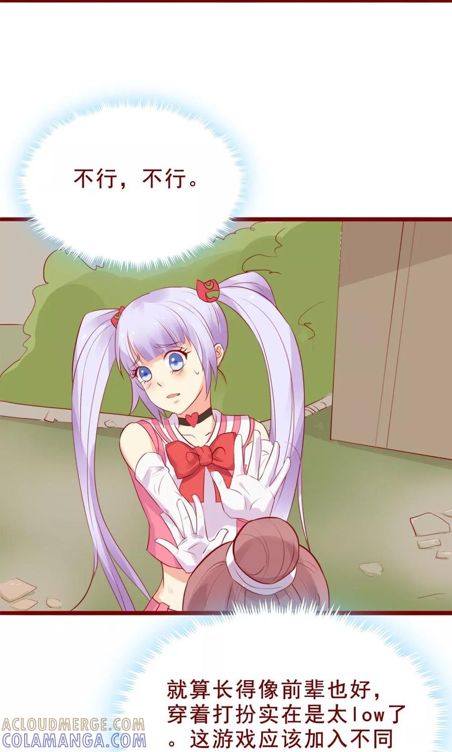 第87话-超能工作室-阿里文学（第27张）