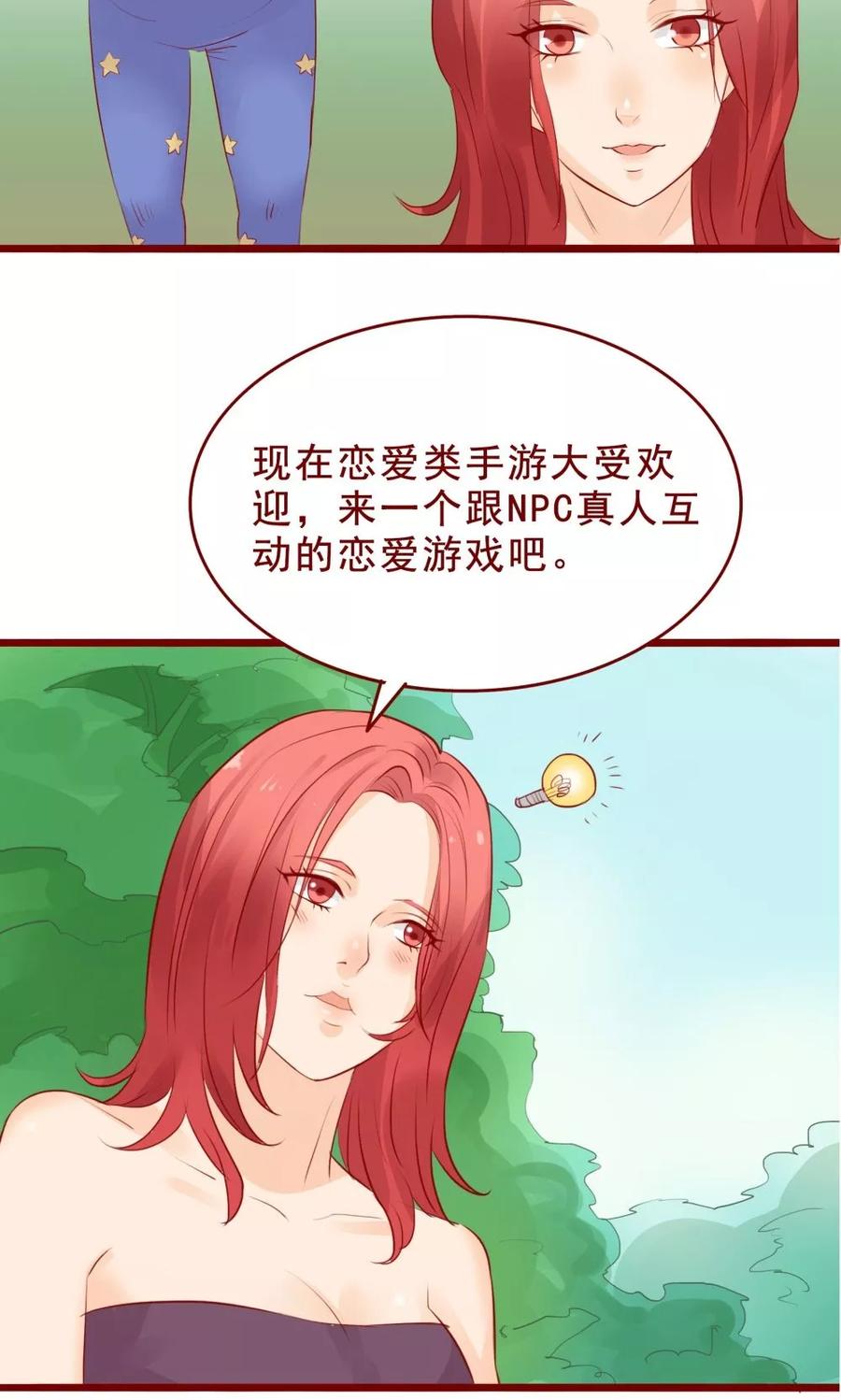 第87话-超能工作室-阿里文学（第20张）