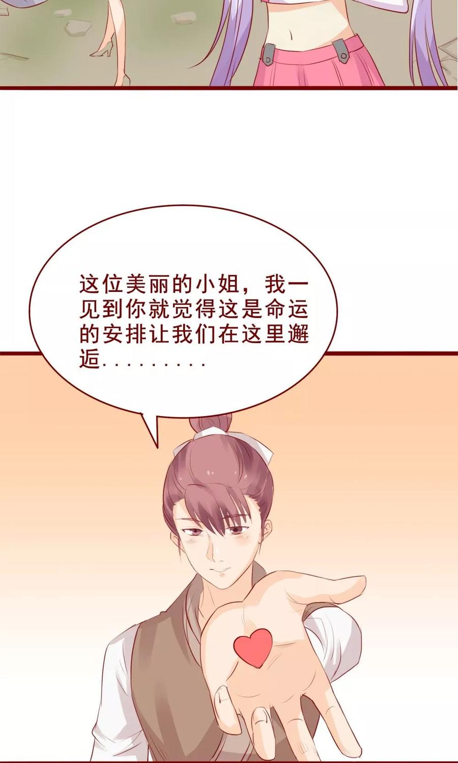 第87话-超能工作室-阿里文学（第26张）