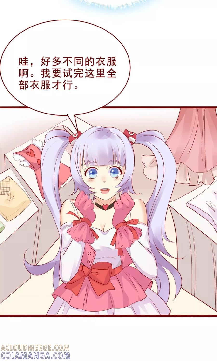 第87话-超能工作室-阿里文学（第29张）
