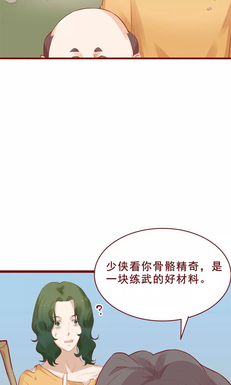 第87话-超能工作室-阿里文学（第8张）