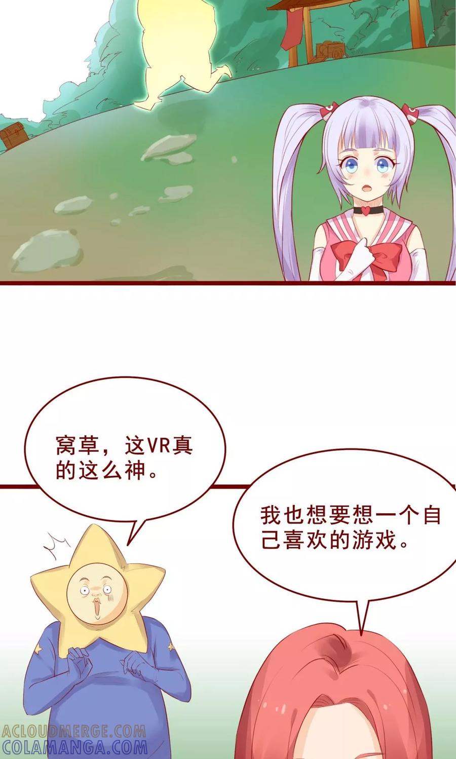 第87话-超能工作室-阿里文学（第19张）