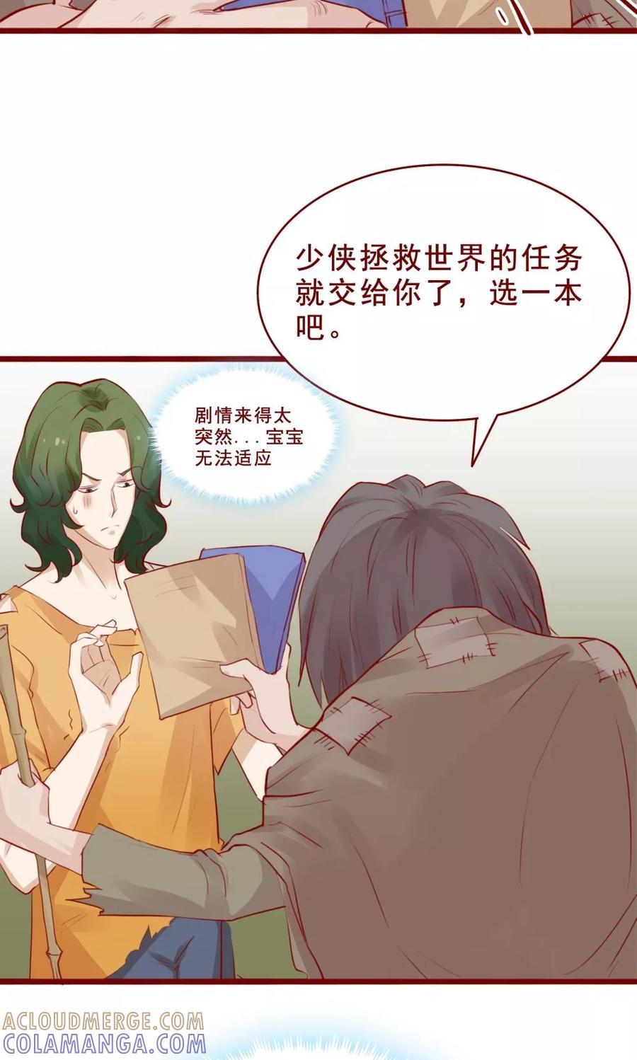 第87话-超能工作室-阿里文学（第11张）