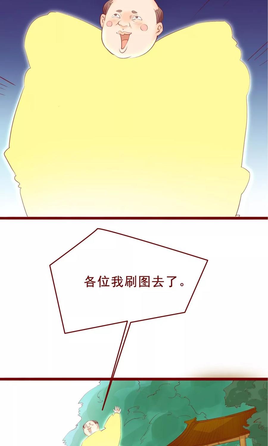 第87话-超能工作室-阿里文学（第18张）