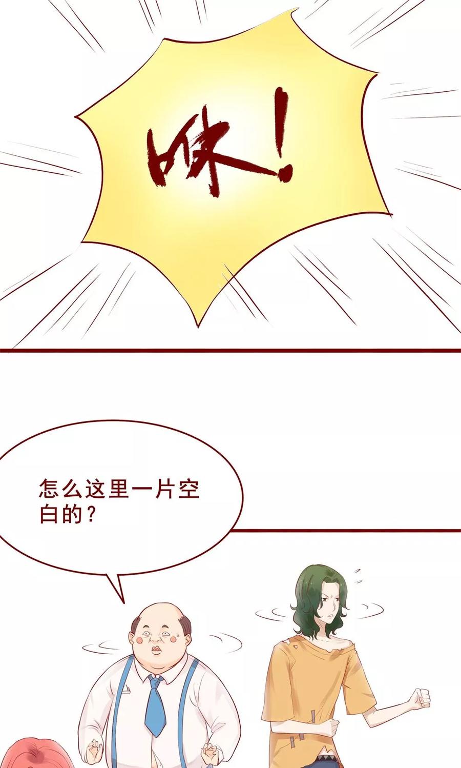 第87话-超能工作室-阿里文学（第2张）