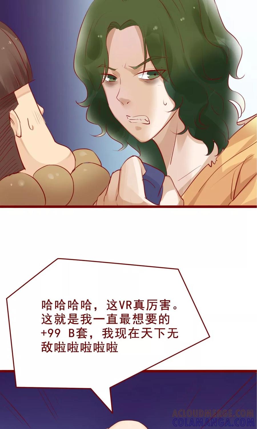 第87话-超能工作室-阿里文学（第17张）