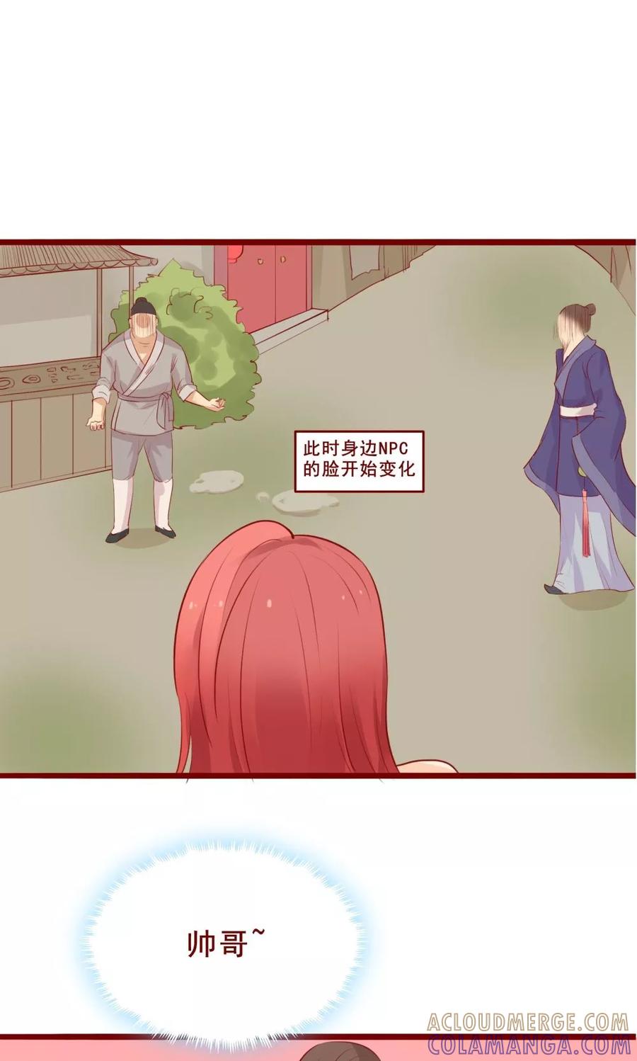 第87话-超能工作室-阿里文学（第21张）