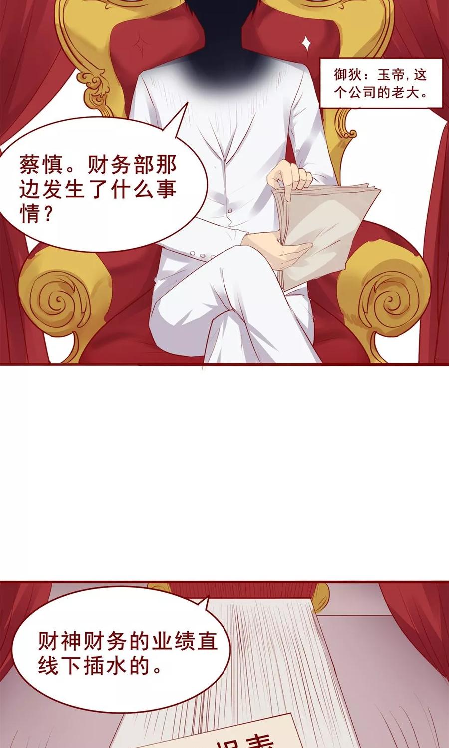第88话-超能工作室-阿里文学（第6张）