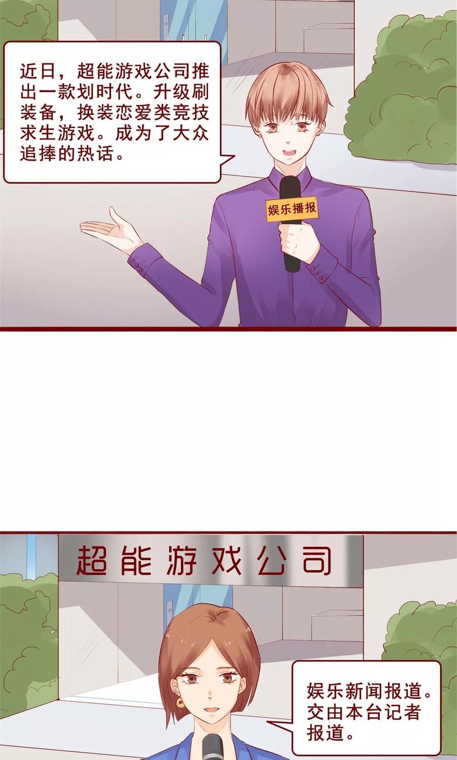 第88话-超能工作室-阿里文学（第2张）