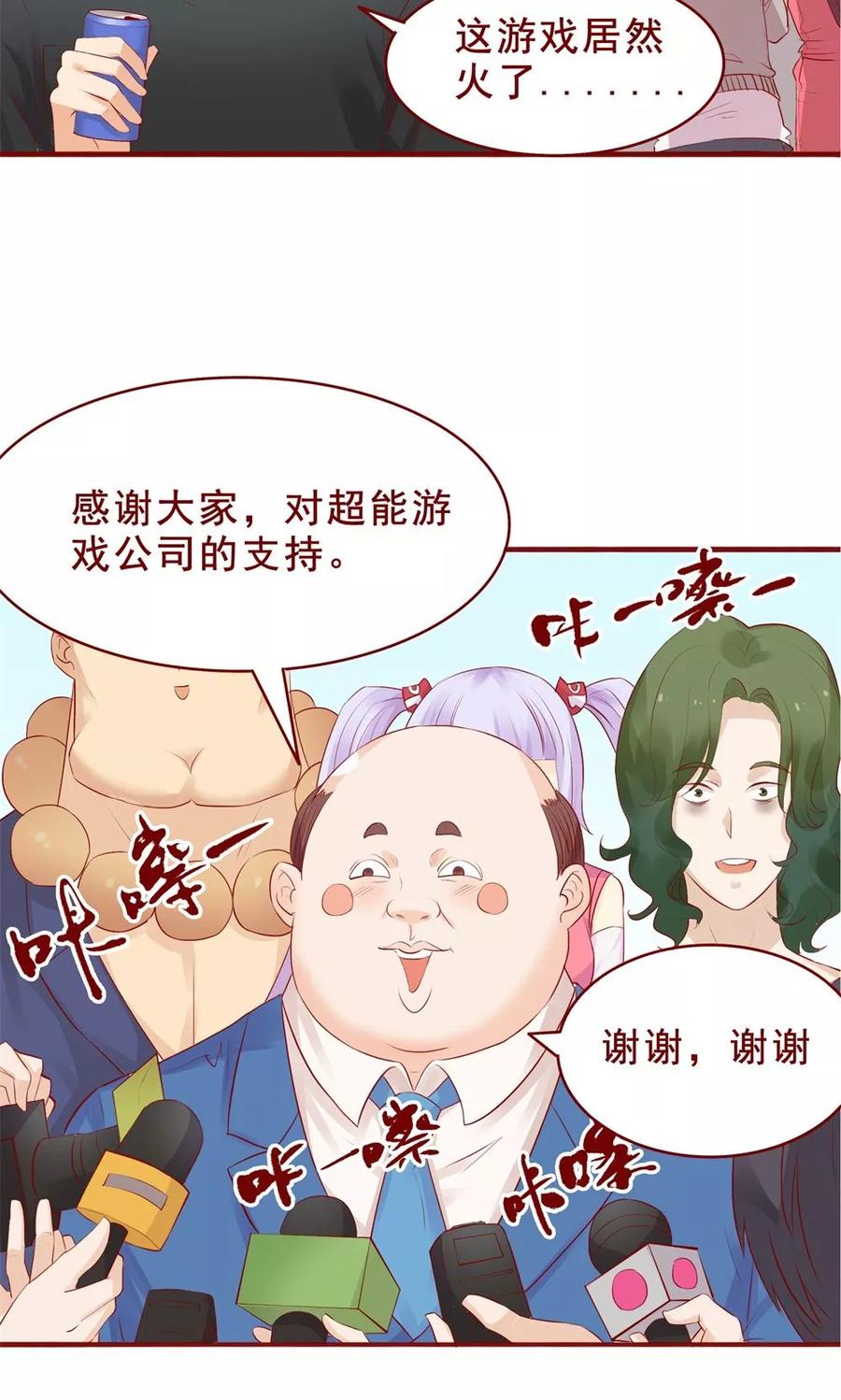第88话-超能工作室-阿里文学（第4张）