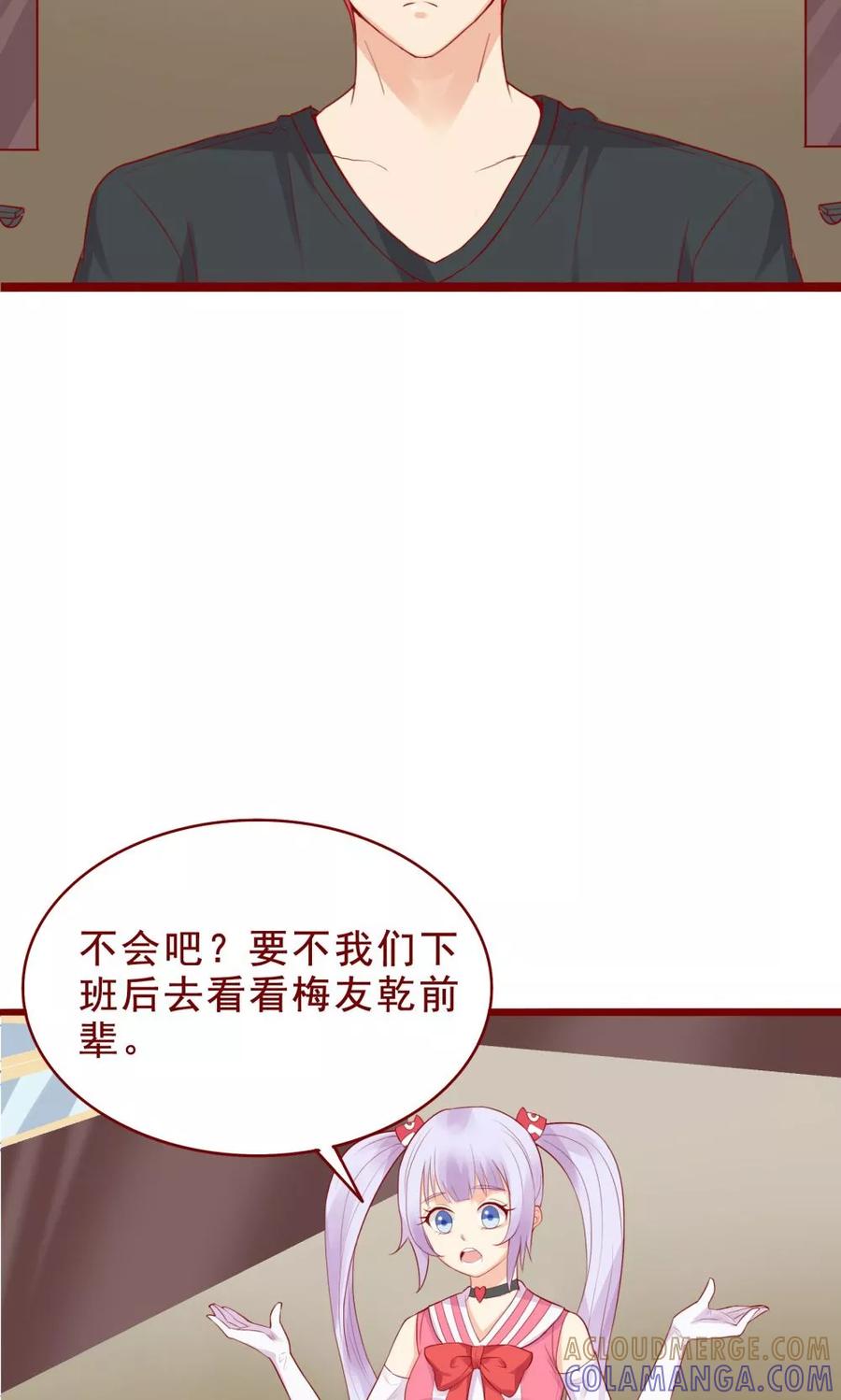 第89话-超能工作室-阿里文学（第29张）
