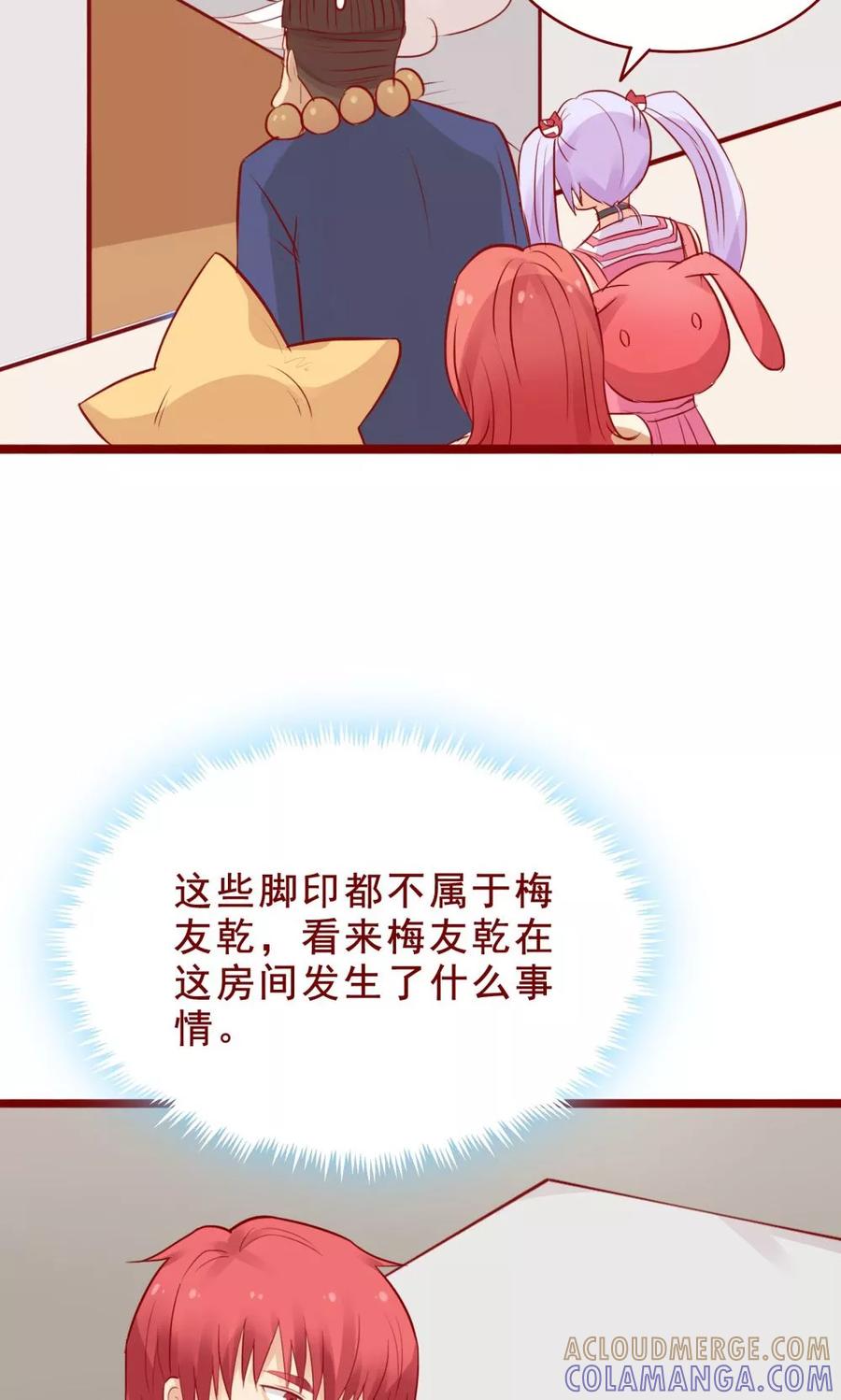 第89话-超能工作室-阿里文学（第35张）