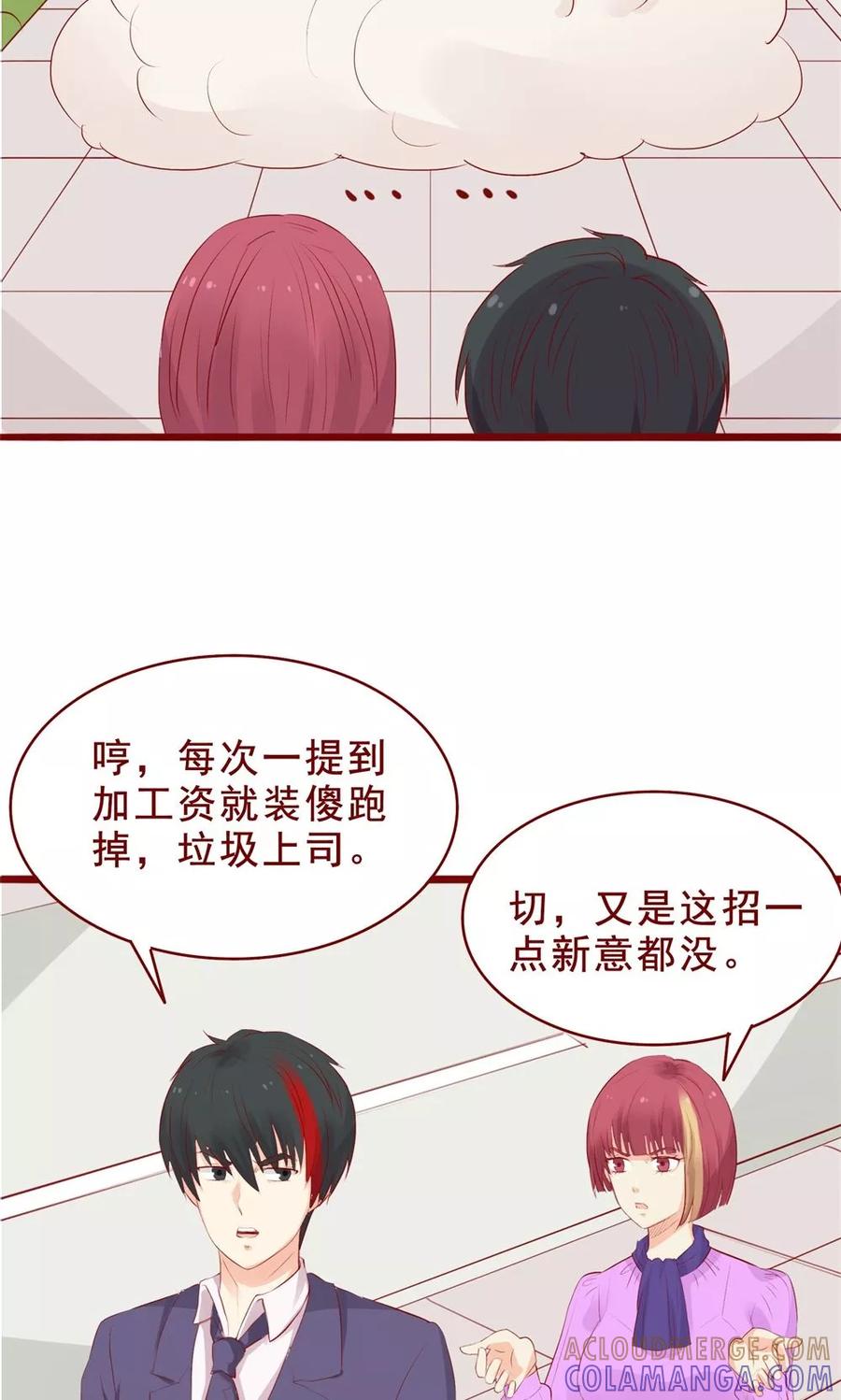 第89话-超能工作室-阿里文学（第7张）