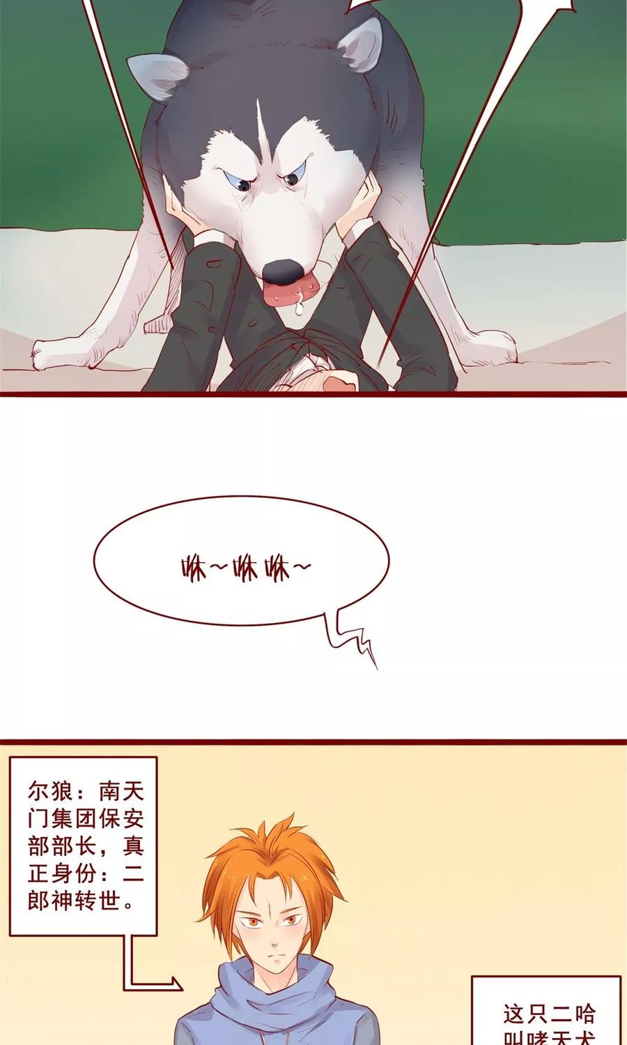 第89话-超能工作室-阿里文学（第14张）