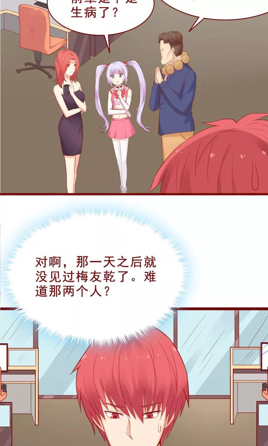 第89话-超能工作室-阿里文学（第28张）
