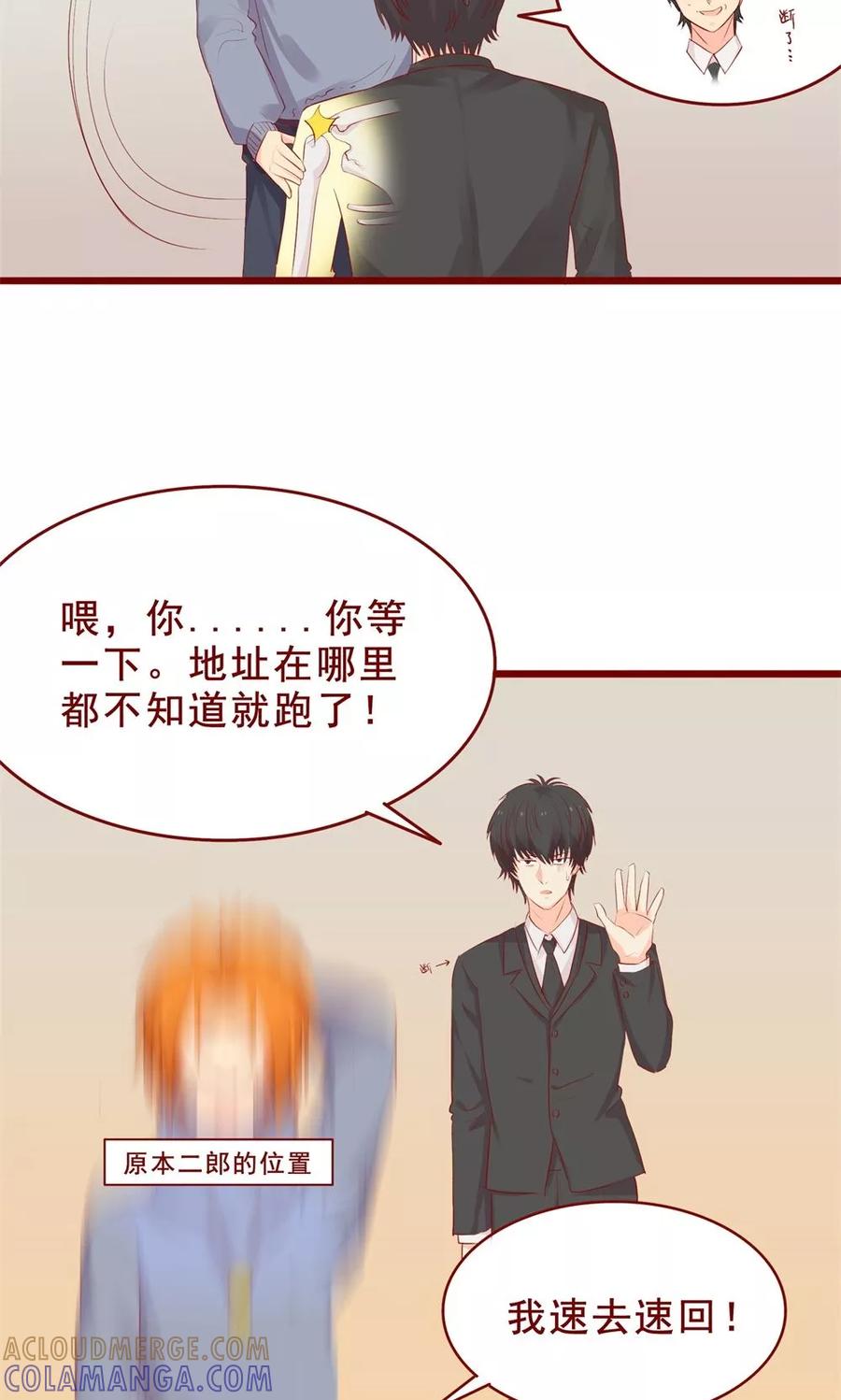 第89话-超能工作室-阿里文学（第21张）
