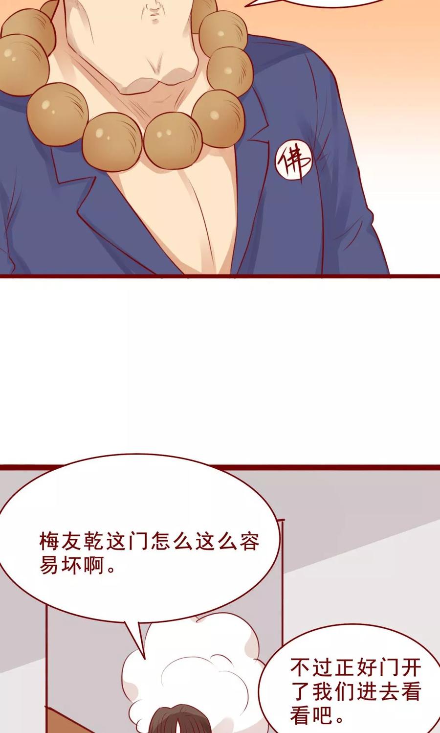 第89话-超能工作室-阿里文学（第34张）