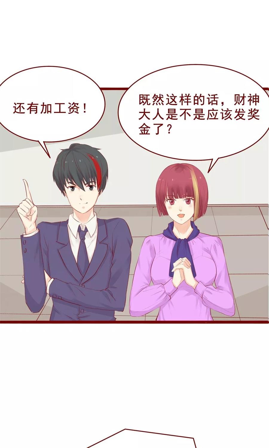 第89话-超能工作室-阿里文学（第4张）
