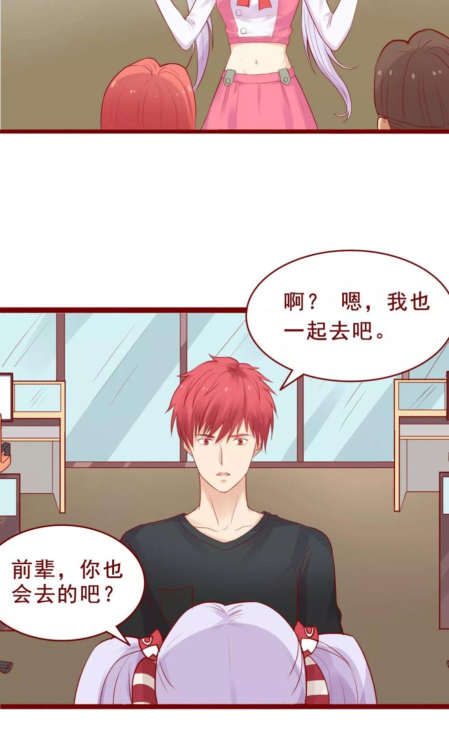 第89话-超能工作室-阿里文学（第30张）