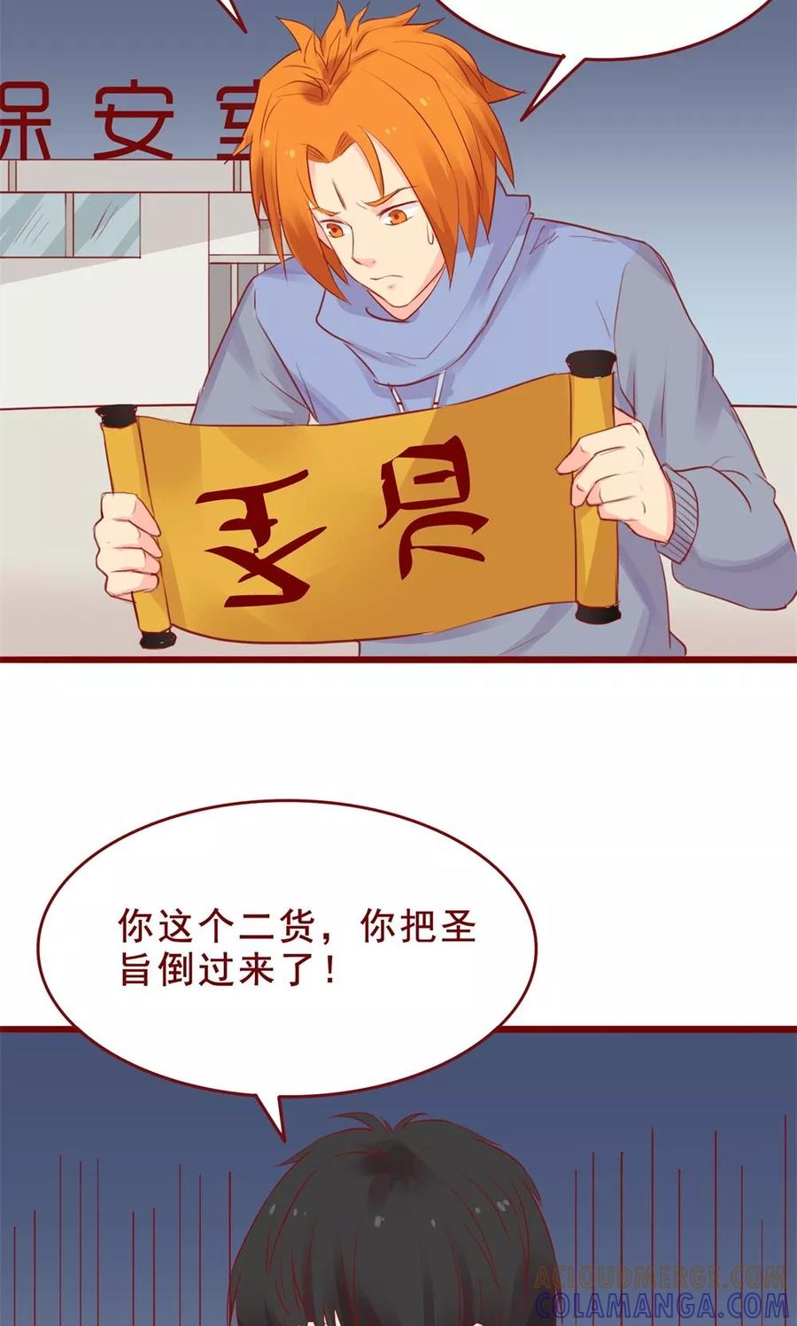 第89话-超能工作室-阿里文学（第19张）
