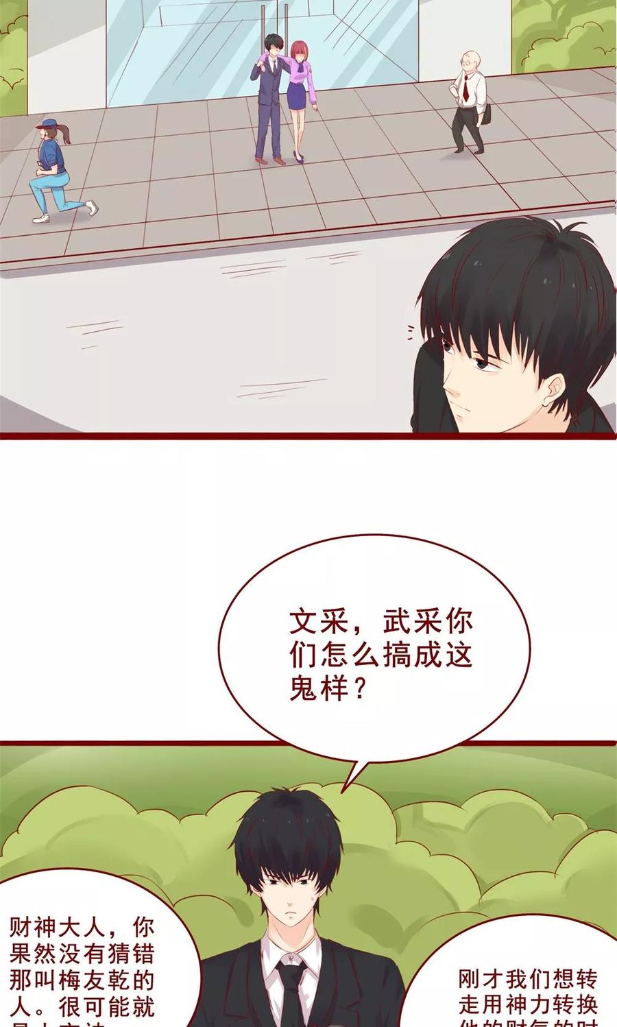 第89话-超能工作室-阿里文学（第2张）